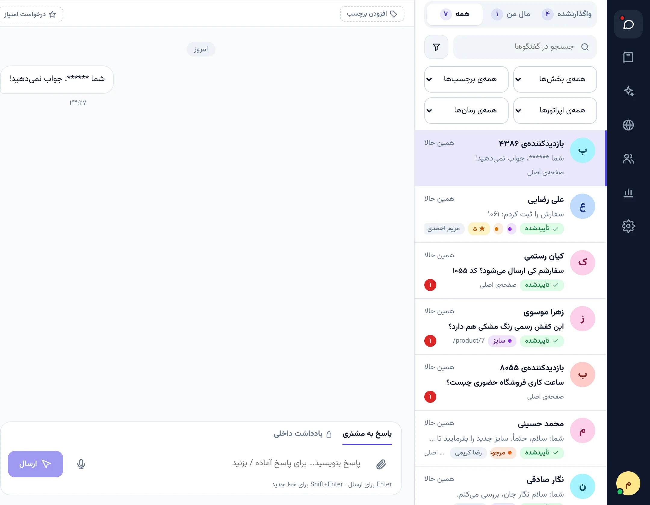فرم مسدود کردن مشتری با مدت هفت روز