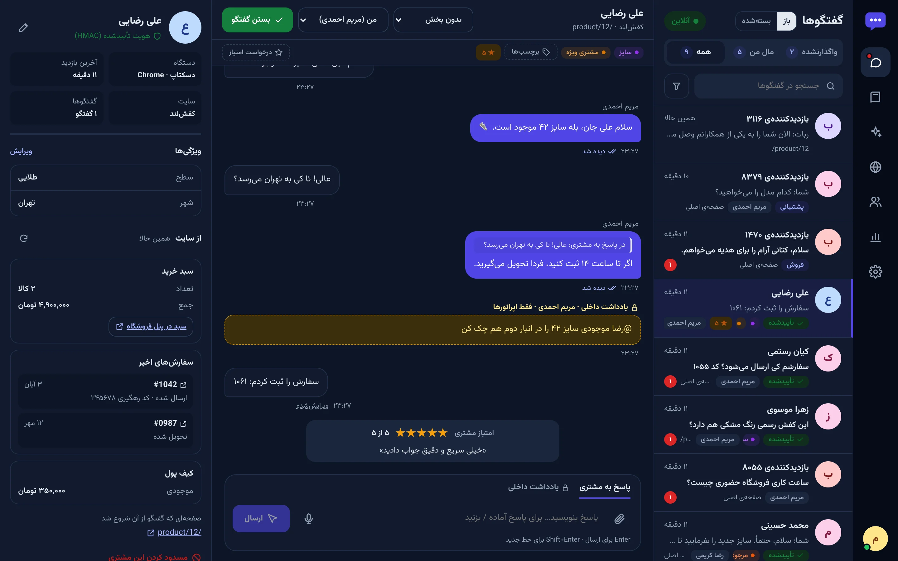 پنل در حالت تیره