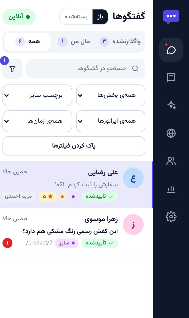 فیلترهای صندوق گفتگو با برچسب سایز