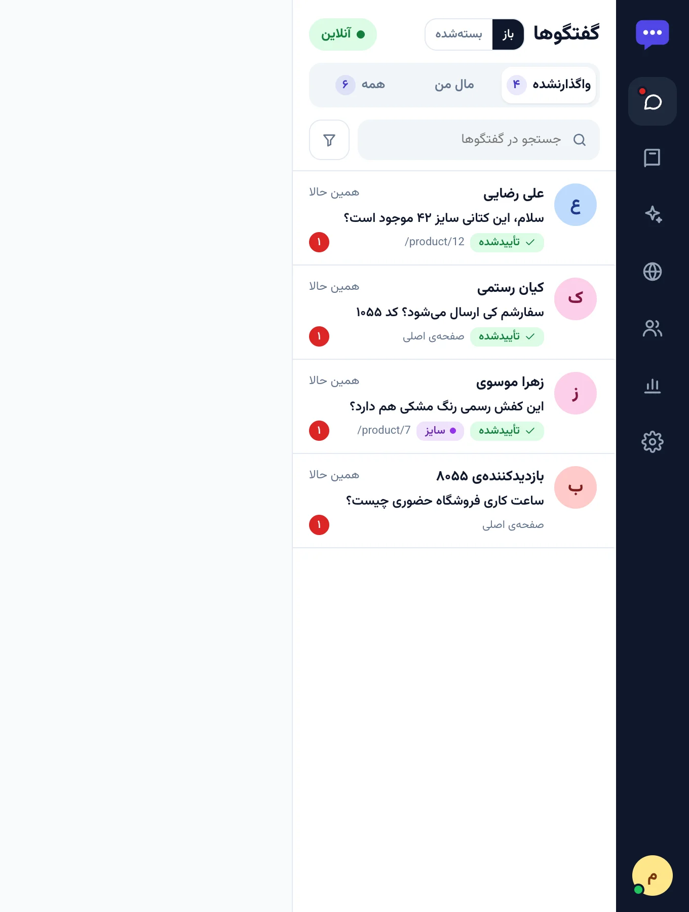 صندوق گفتگوها با یک پیام تازه از علی رضایی