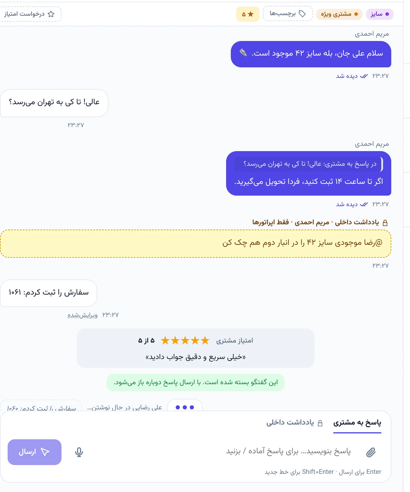 امتیاز پنج از پنج در گفتگوی پنل