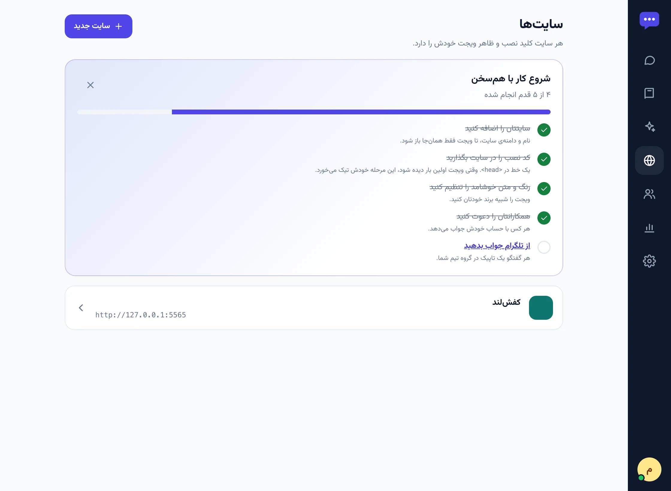 صفحه‌ی سایت‌ها با سایت کفش‌لند