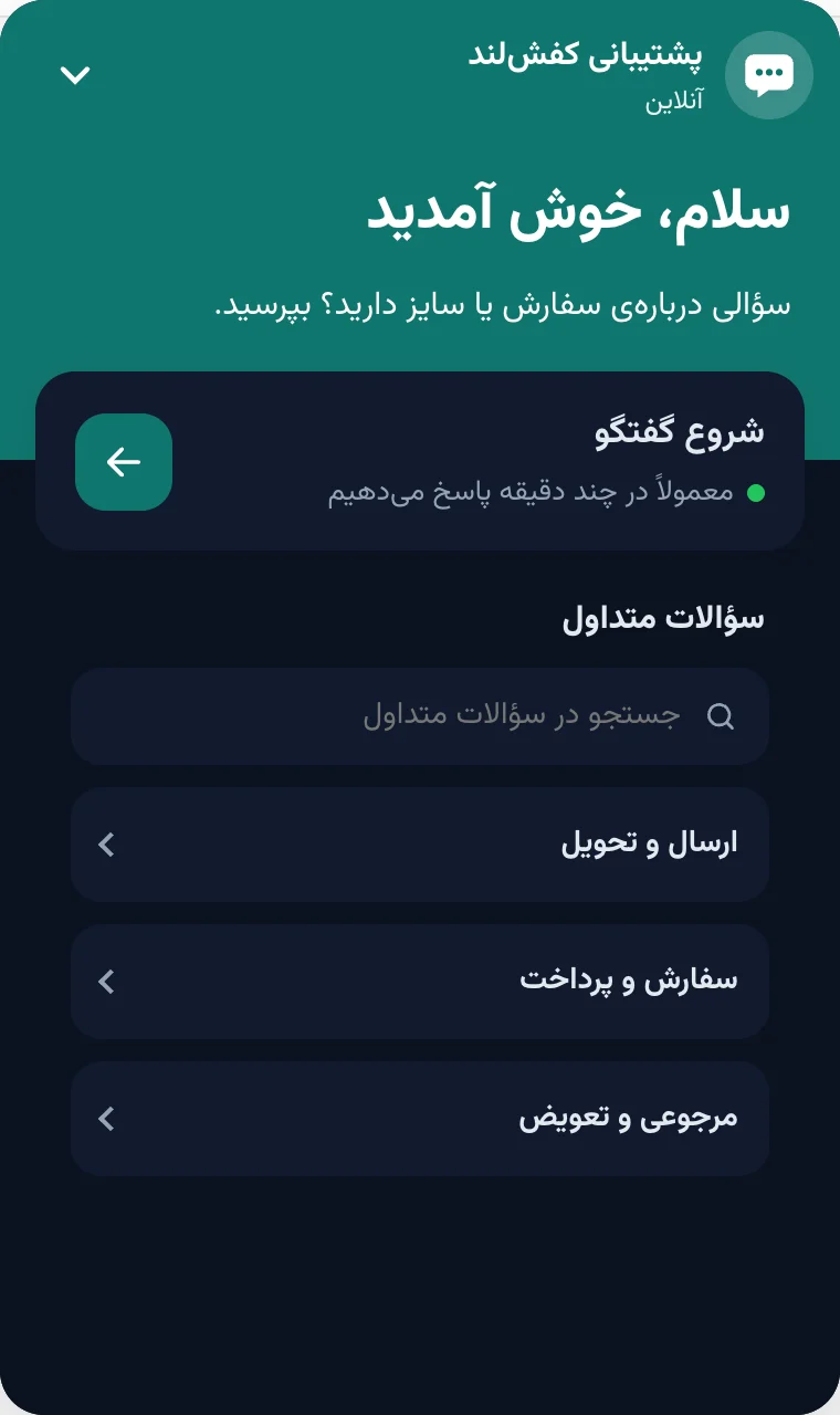 ویجت در تم تیره