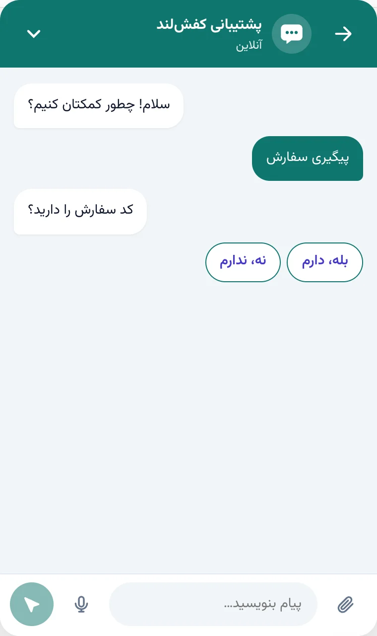 گفتگوی آماده در ویجت با دکمه‌های گزینه