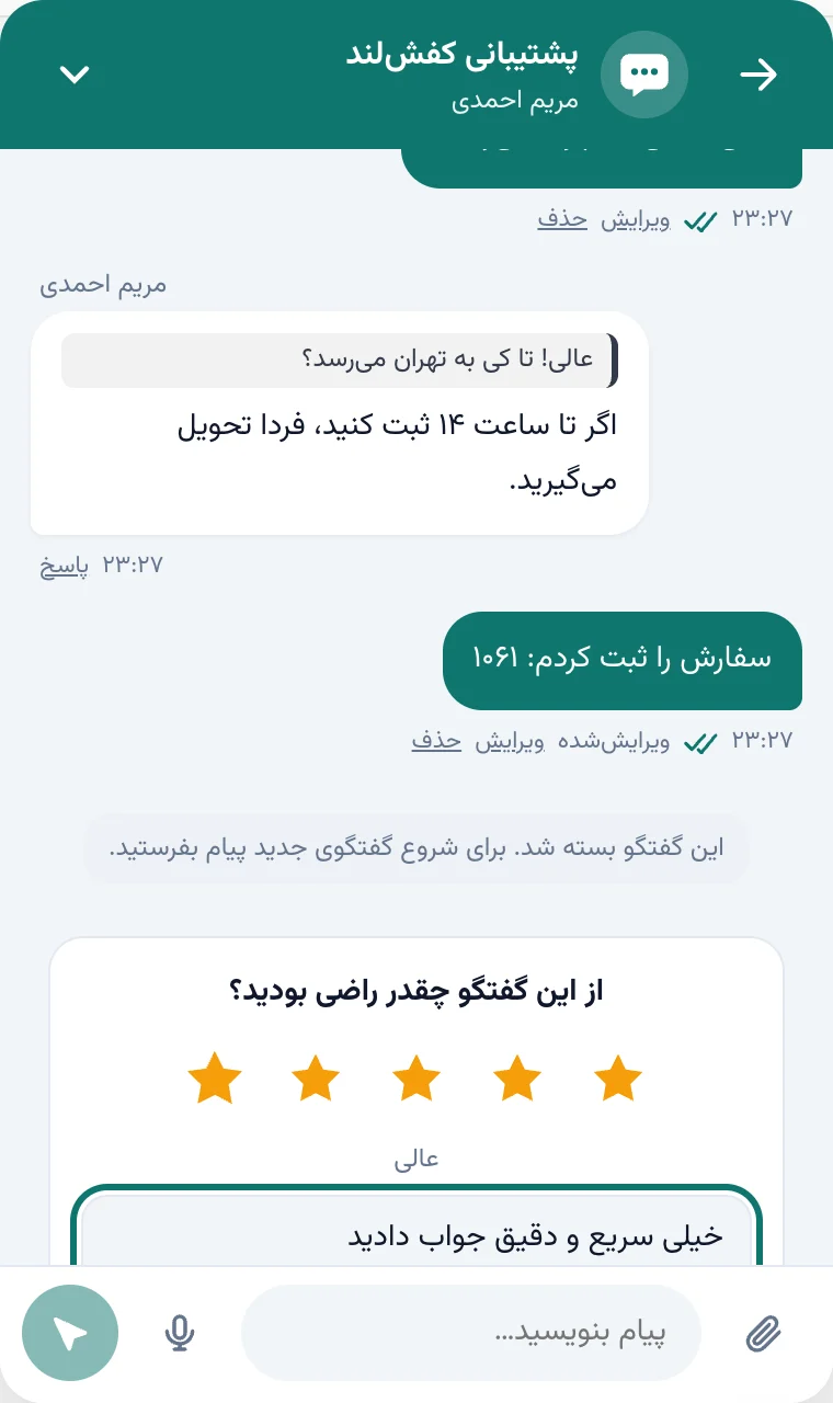 کارت امتیاز در ویجت با پنج ستاره